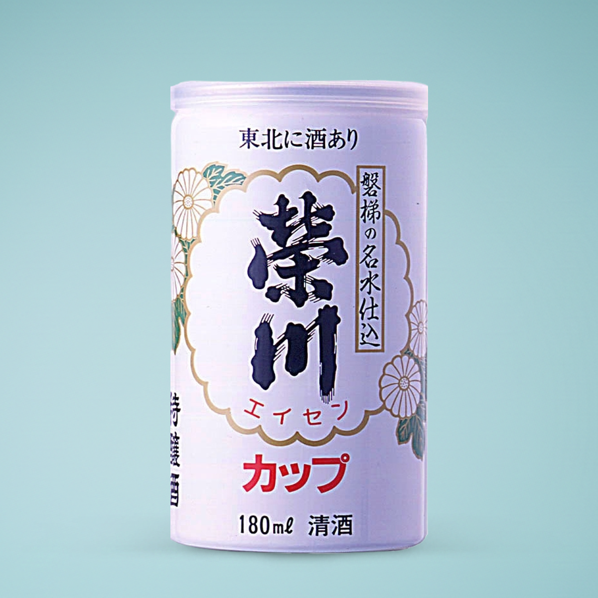 榮川 特醸酒カップ(エイセンカップ) 180ml