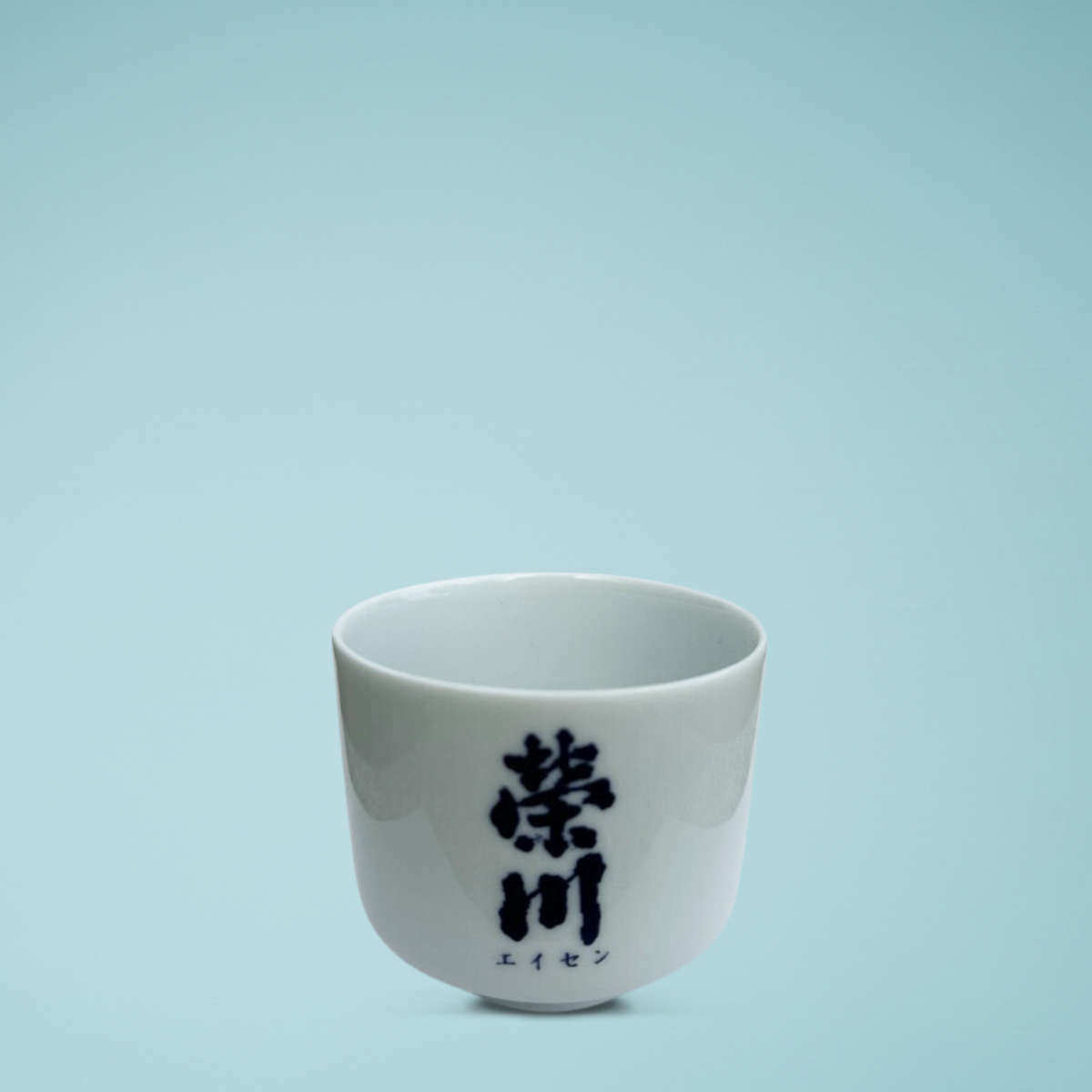 榮川 きき猪口(小)