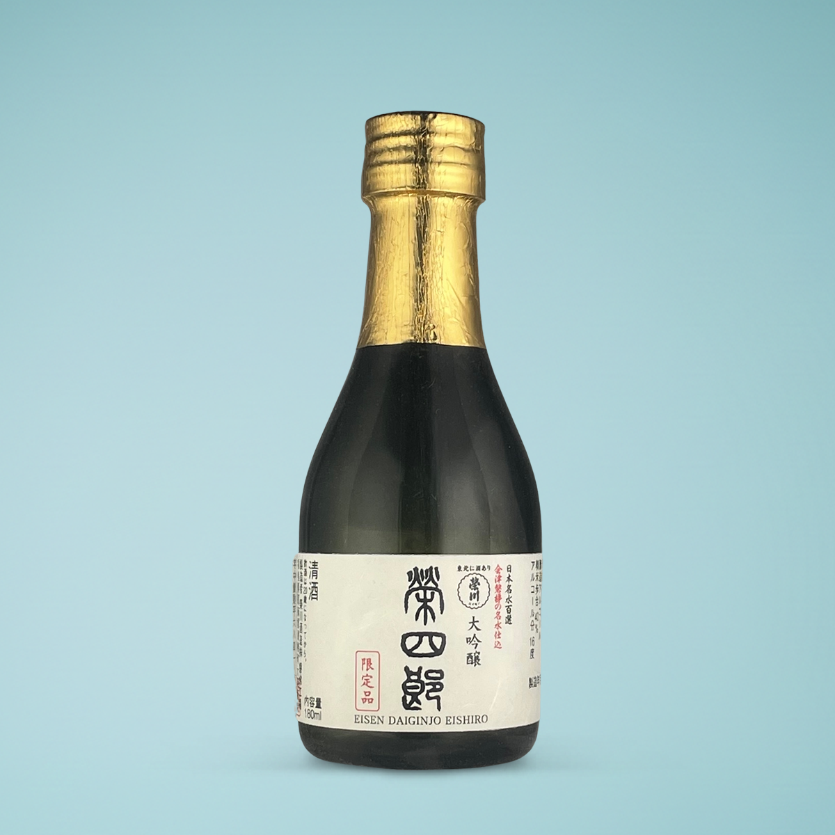 榮四郎 大吟醸 180ml