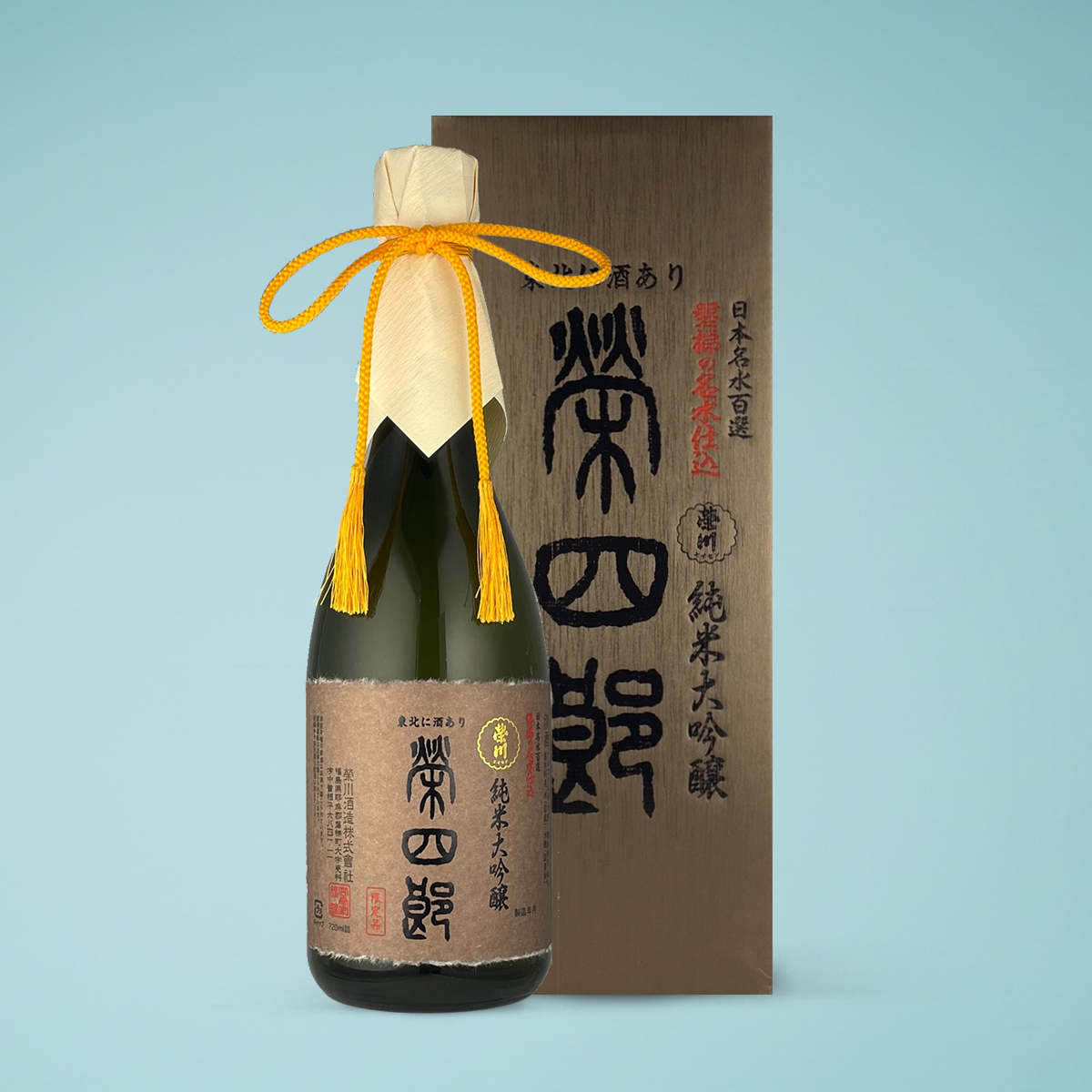 榮四郎 純米大吟醸 720ml