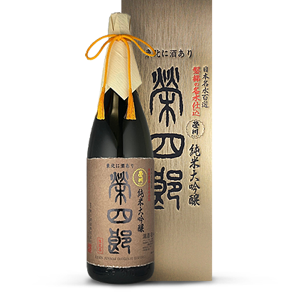 榮四郎 純米大吟醸 1800ml