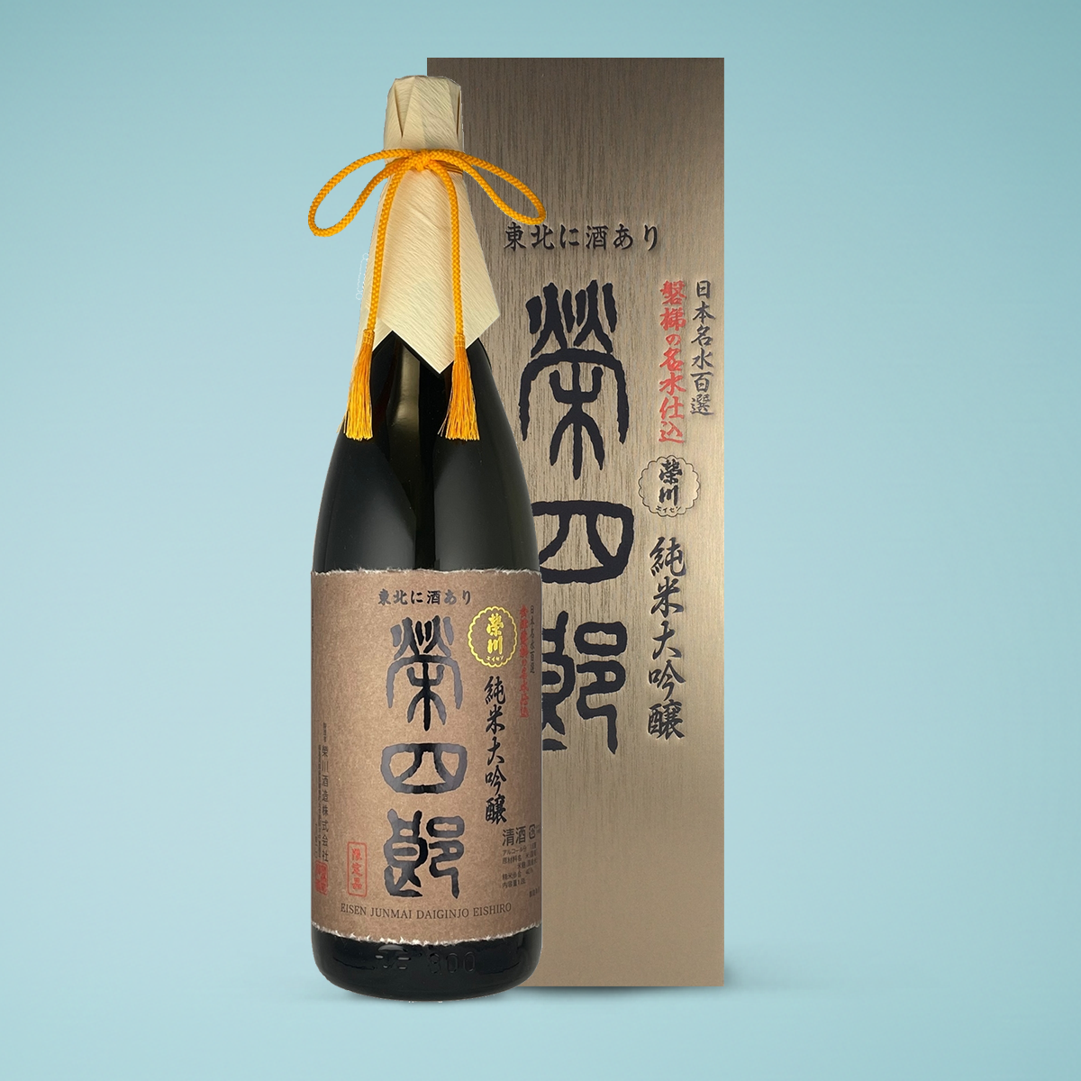 榮四郎 純米大吟醸 1800ml