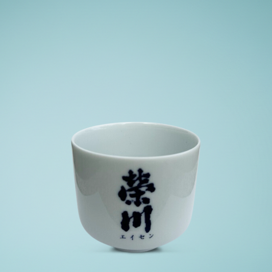 榮川 きき猪口（大)