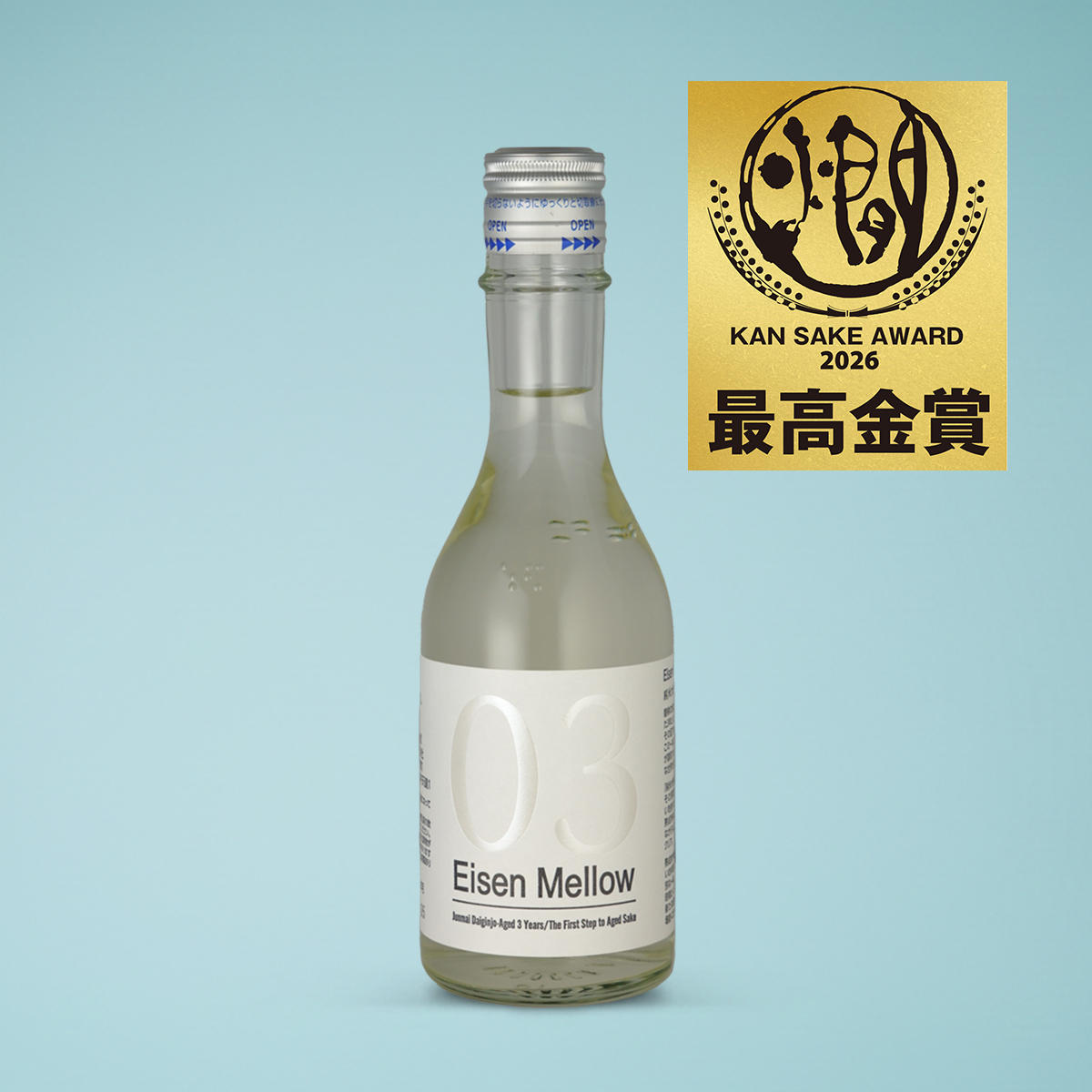Eisen Mellow  03 純米大吟醸 3年熟成酒 300ml