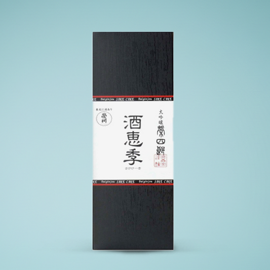 酒恵季（さけケーキ）【榮四郎 大吟醸使用】