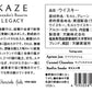 KAZE　Founder's Reserve LEGACY　700ml