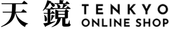 天鏡オンラインショップ